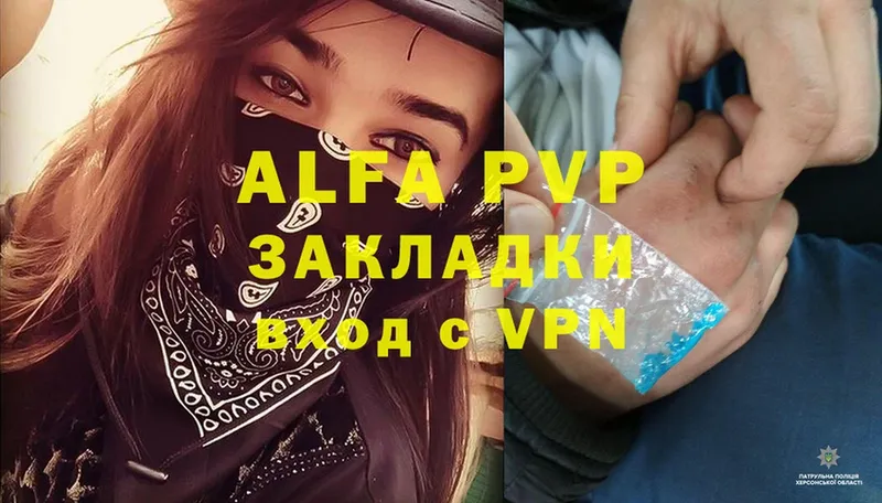 Alpha-PVP Соль  где продают   Волгореченск 