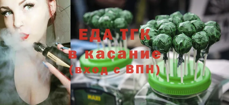 Еда ТГК конопля Волгореченск