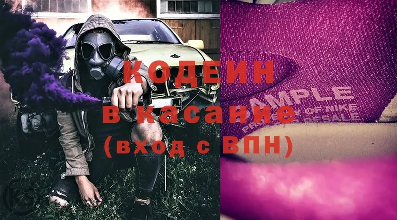 как найти закладки  Волгореченск  Кодеиновый сироп Lean напиток Lean (лин) 